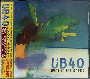 D00137628/CD/UB40「ガンズ・イン・ザ・ゲットー」