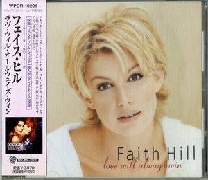 D00157170/CD/フェイス・ヒル(FAITH HILL)「Love Will Always Win +1 (1999年・WPCR-10291)」