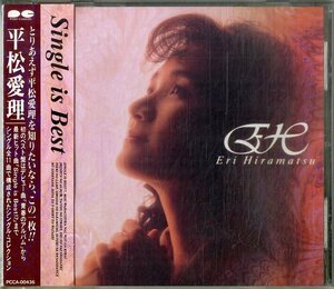 D00158719/CD/平松愛理「Single Is Best (1993年・PCCA-00436)」