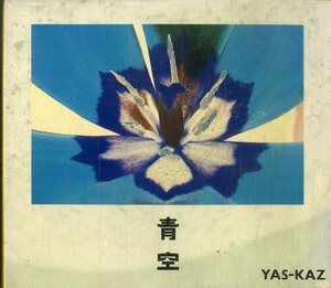 D00157860/CD/ Yas-Kaz「青空 (Aozora)」