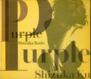 D00130974/CD/工藤静香「Purple (1995年・PCCA-00786)」