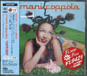 D00126034/CD/イマーニ・コッポラ(IMANI COPPOLA)「Chupacabra (1997年・SRCS-8498・レフトフィールド)」