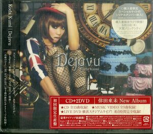 D00159181/CD/倖田來未「Dejavu (2011年・RZCD-46830/B～C)」
