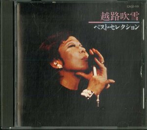 D00114373/CD/越路吹雪「ベスト・セレクション」