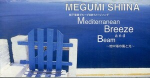 E00006674/3インチCD/椎名恵「Mediterranean Breeze And Beam～地中海の風と光～/蒼いイヤリング」