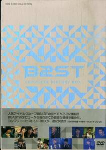 T00006755/●DVD4枚組ボックス/Beast「Beast Complete History Box」