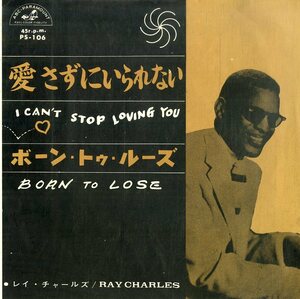 C00199192/EP/レイ・チャールズ(RAY CHARLES)「愛さずにいられない I Cant Stop Loving You / Born To Lose (1962年・PS-106・ソウル・SO