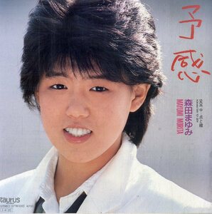 C00176342/EP/森田まゆみ「予感 / 点と線 (1985年・07TR-1095)」