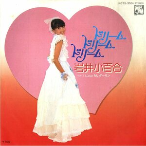 C00185022/EP/岩井小百合「ドリーム ドリーム ドリーム / I Love My ダーリン(1983年:K07S-350)」