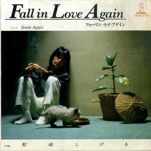 C00189758/EP/松崎しげる「フォーリン・ラブ・アゲイン/Smile Again (1982年・B面小笠原寛編曲・猫ジャケ・ネコード)」