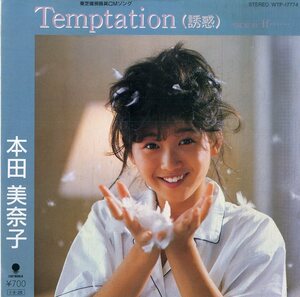 C00179311/EP/本田美奈子「Temptation(誘惑)/If... (筒美京平作曲)」