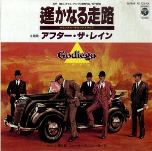 C00173242/EP/GODIEGO (ゴダイゴ)「遙かなる走路 OST After The Rain / New York New York (1980年・AK-729-AX・サントラ)」