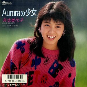 C00184877/EP/芳本美代子「Auroraの少女/Feel So Fine（作曲：筒美京平）1986年：RE-730)」