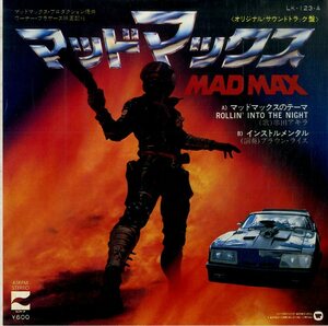 C00177798/EP/串田アキラ(歌)・ブラウンライス(演奏)「マッドマックス：Rollin into the Night / Instrumental : OST (1979年・サントラ)