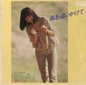 C00178894/EP/谷山浩子「風を追いかけて/風の子供」