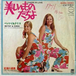 C00185917/EP/ベッツィ&クリス「美しいものたちよ/北国の恋歌(1970年・CD-96・加藤和彦作曲)」