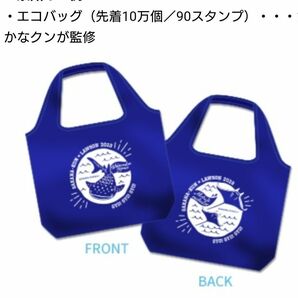 ローソン さかなクン エコバッグ 非売品