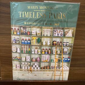 ＴＩＭＥＬＥＳＳ　ＰＡＲＩＳ　昔ながらのパリの工房と個人商店 マラン・モンタギュ／著　加藤かん子／訳