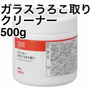 新品！モノタロウ　ガラスうろこ取りクリーナー　500g