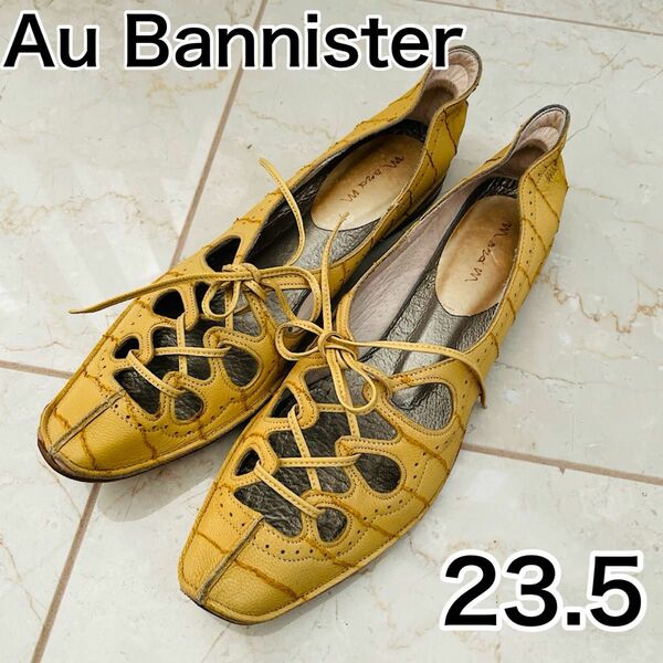 未使用品　Au Bannister オゥバニスター　フラットシューズ　23.5