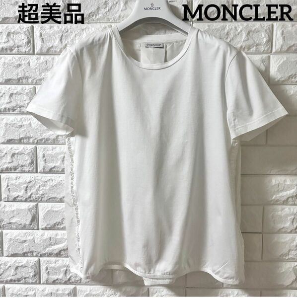 【超美品】MONCLERモンクレール・異素材tシャツ・スリットロゴ文字・ホワイト・正規品