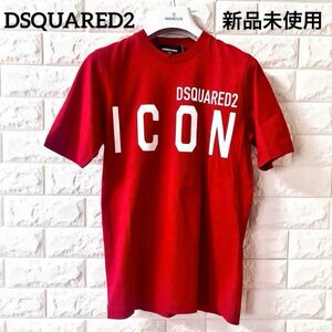 【新品未使用】DSQUARED2ディースクエアード・tシャツ・レッド・XXS