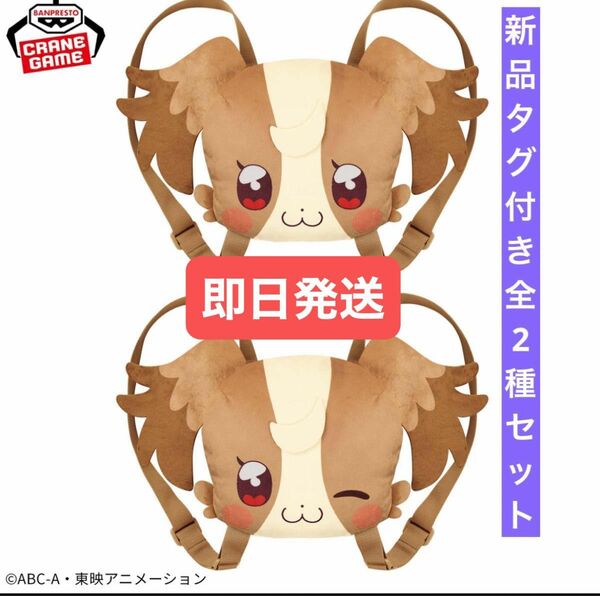 わんだふるぷりきゅあ！　犬飼こむぎ　ぬいぐるみリュック プリキュア ぬいぐるみ プライズ