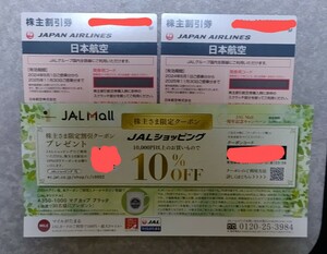 JAL акционер пригласительный билет .JAL покупка льготный билет 