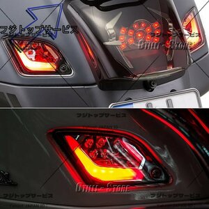 Vespa ベスパ GTS150 250 300 GTV250 300 フロント リア LED ウインカー サイドランプ