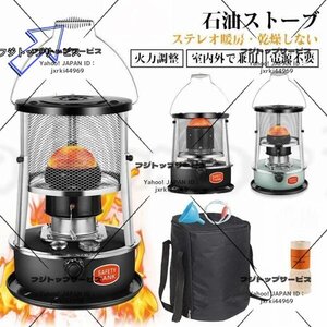 石油ストーブ 灯油ストーブ アウトドアヒーター キャンプ 1台2役 暖房器具 2色　ストーブ 持ち運び便利 旅行用品 ポータブルヒーター