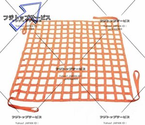 品質保証★モッコ型 ベルトスリング スリング2m×2m cm マス目15cm ポリエステル製 使用荷重1t