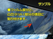 ★ 日産　デイズ　DAYS　B40系　バイザーフィルム （日差し・ハチマキ・トップシェード）■カット済みフィルム　■貼り方動画あり_画像4