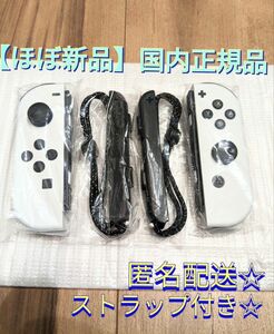 【ほぼ新品】ジョイコン　左右　ホワイト　ニンテンドースイッチ　Switch　白