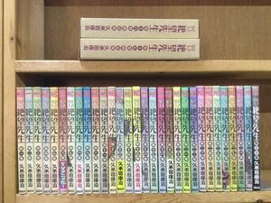 ★即決・送料無料★さよなら絶望先生 全30巻セット 久米田康治 MD3-2MR