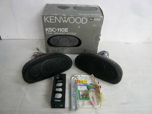 pi/ Kenwood / pair speaker /KSC-110Ⅱ/2WAY3 speaker system / maximum output 60W/ impedance 40 Ohms/ electrification not yet verification / use impression have *P4.22-070*