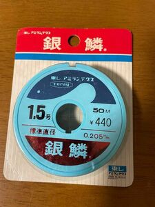 未使用ですが古いですが東レです　テグス　ハリス　1.5号　50m 