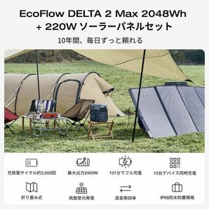 ポータブル電源 ソーラーパネル セット 大容量 DELTA 2 Max+220W ソーラーパネルリン酸鉄 太陽光発電 家庭用 防災 エコフロー EcoFlow の画像2