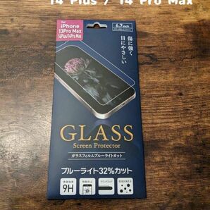 9Hガラスフィルム iPhone13 14 Pro Max / 14Plus