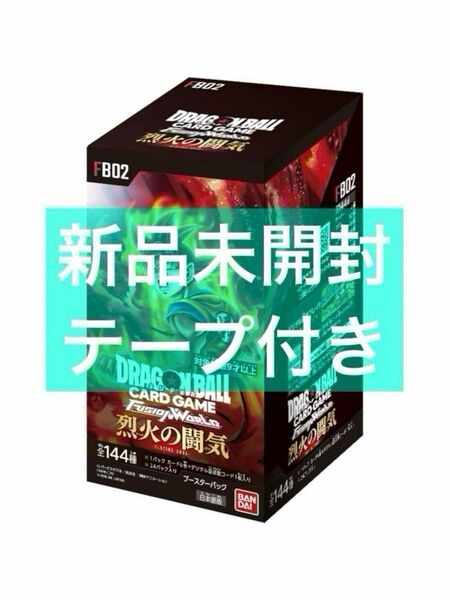 ドラゴンボールスーパーカードゲーム フュージョンワールド ブースターパック 烈火の闘気 FB02 BOX