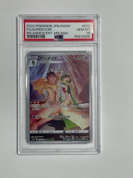 サーナイト　CHR psa10 ポケモンカード