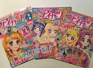 アイカツ 3冊セット 公式ファンブック 年代ミックス