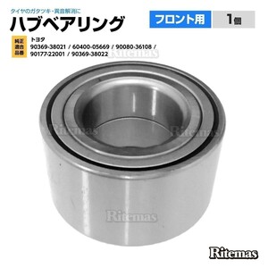 ハブベアリング フロント 1個 トヨタ イスト NCP60 NCP61 NCP65 60400-05669/90080-36108/90177-22001/90369-38022 90369-38021