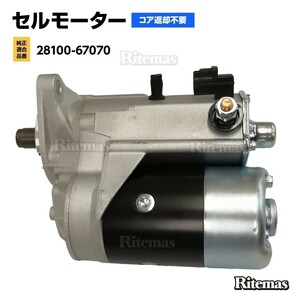 スターターモーター セルモーター トヨタ ハイラックスサーフ KDN185 KZN185 228000-5341 28100-67070