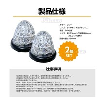 16連LED トラック 24v LED 青発光 青 サイドマーカー デイライト 24V マーカーランプ バスマーカー クリスタルカット クリアレンズ 2個set_画像3