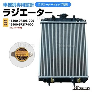  radiator Daihatsu Opti L800S L802S L810S AT/ turbo for radiator 16400-97208 16400-97217