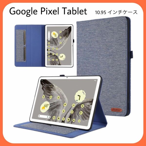 Google Pixel Tablet専用ケース 10.95インチ ペンホルダー
