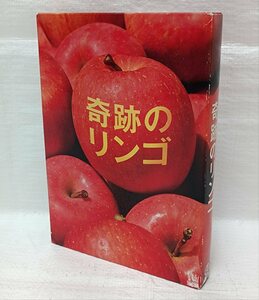 奇跡のリンゴ　阿部サダオ／菅野美穂　2枚組DVD 本編＋特典