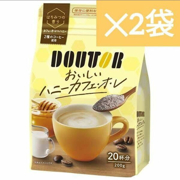 ドトールコーヒー おいしいハニーカフェオレ ×2袋セット 終売品 生産終了レア品 インスタントコーヒー