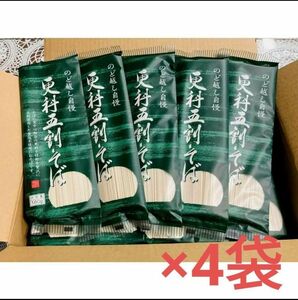 #15 白石興産 更科五割そば 更科五割蕎麦 180g×4袋 更科そば 更科蕎麦 無塩そば 無塩蕎麦