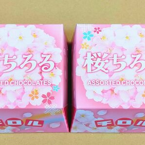 期間限定品☆桜ちろる アソートボックス 2箱セット　チロルチョコ チョコレート菓子 お菓子まとめ売り お菓子詰め合わせ 春季限定品